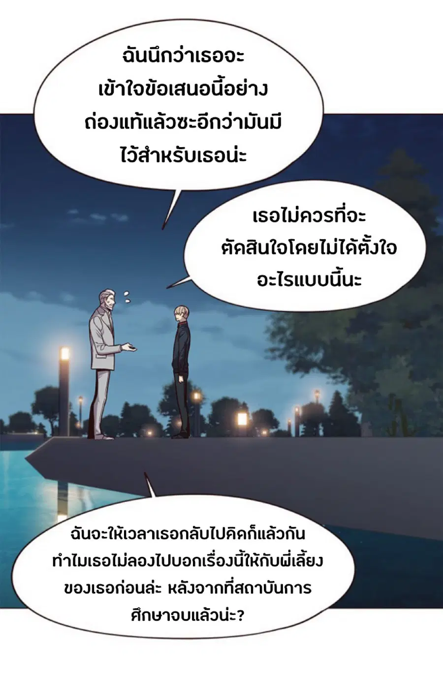 Eleceed ตอนที่ 91 หน้า 69