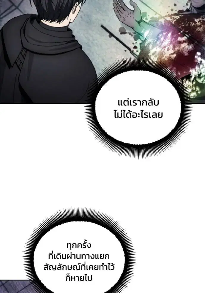 How to Live as a Villain ตอนที่ 148 หน้า 28