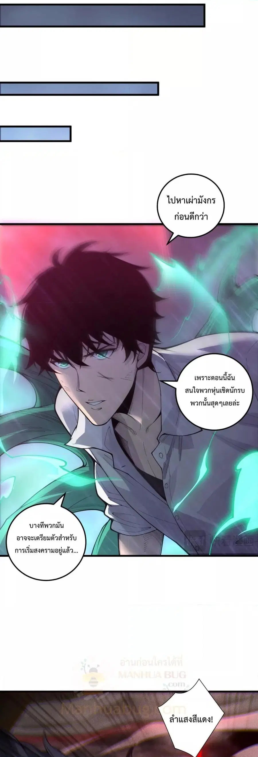 Necromancer King of The Scourge ตอนที่ 226 หน้า 5