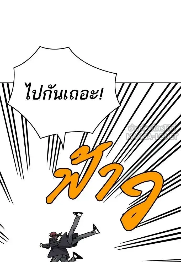 Study Group ตอนที่ 319 หน้า 115