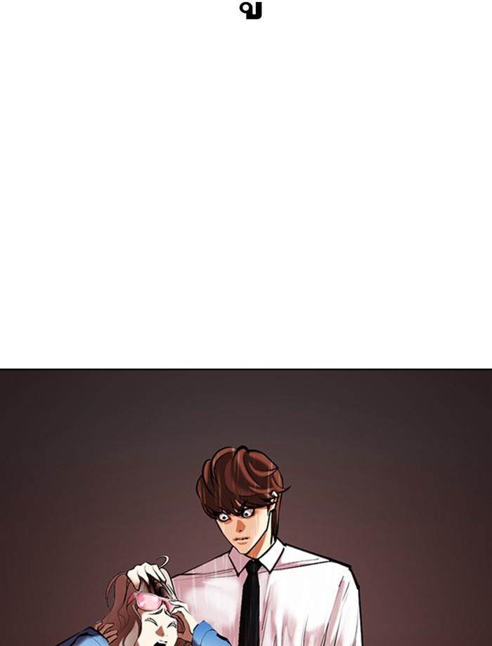 Lookism ตอนที่ 342 หน้า 168