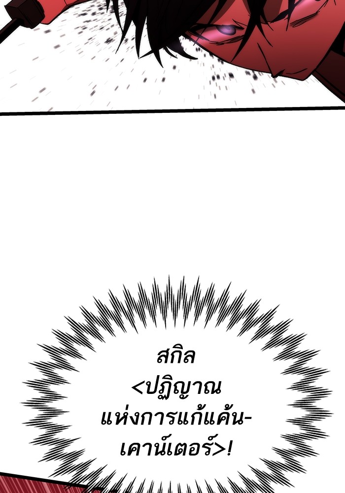 Ultra Alter แอ็กรองสตรองโคตร ตอนที่ 73 หน้า 14