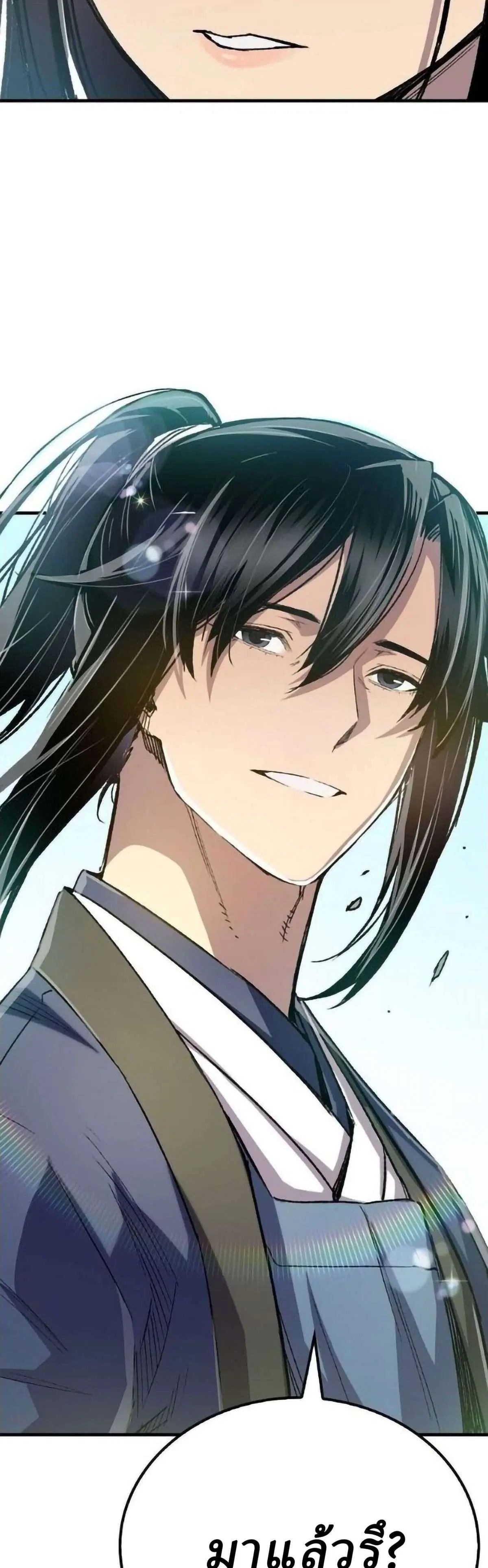 Reborn As The Heavenly Demon ตอนที่ 114 หน้า 59