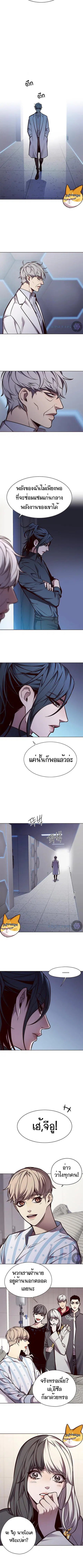 Eleceed ตอนที่ 136 หน้า 5