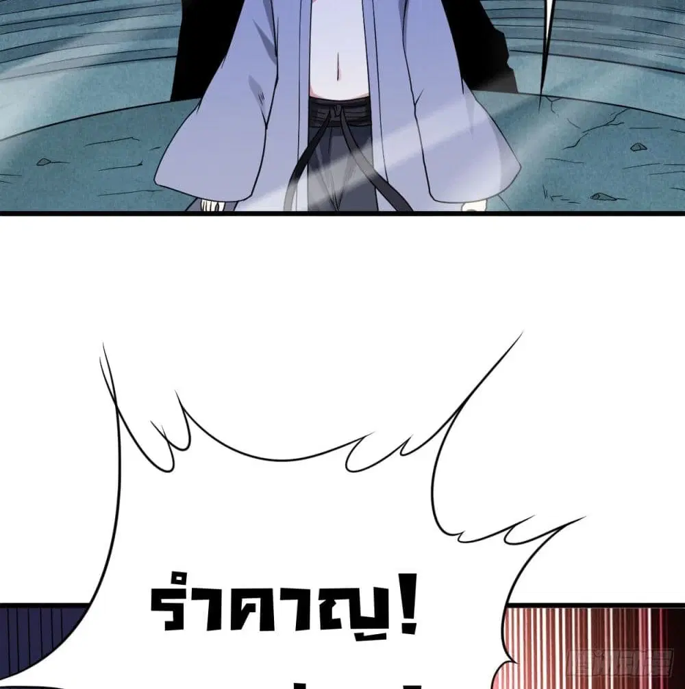 My Disciples Harem is Immortal ตอนที่ 93 หน้า 99