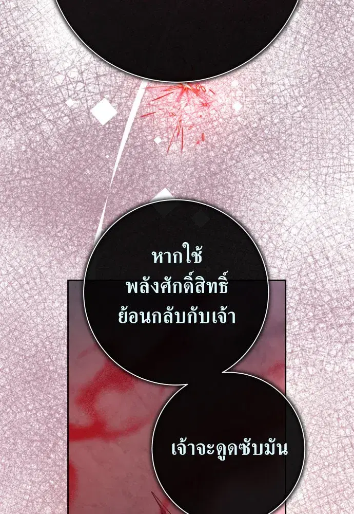 Your Throne ตอนที่ 182 หน้า 43