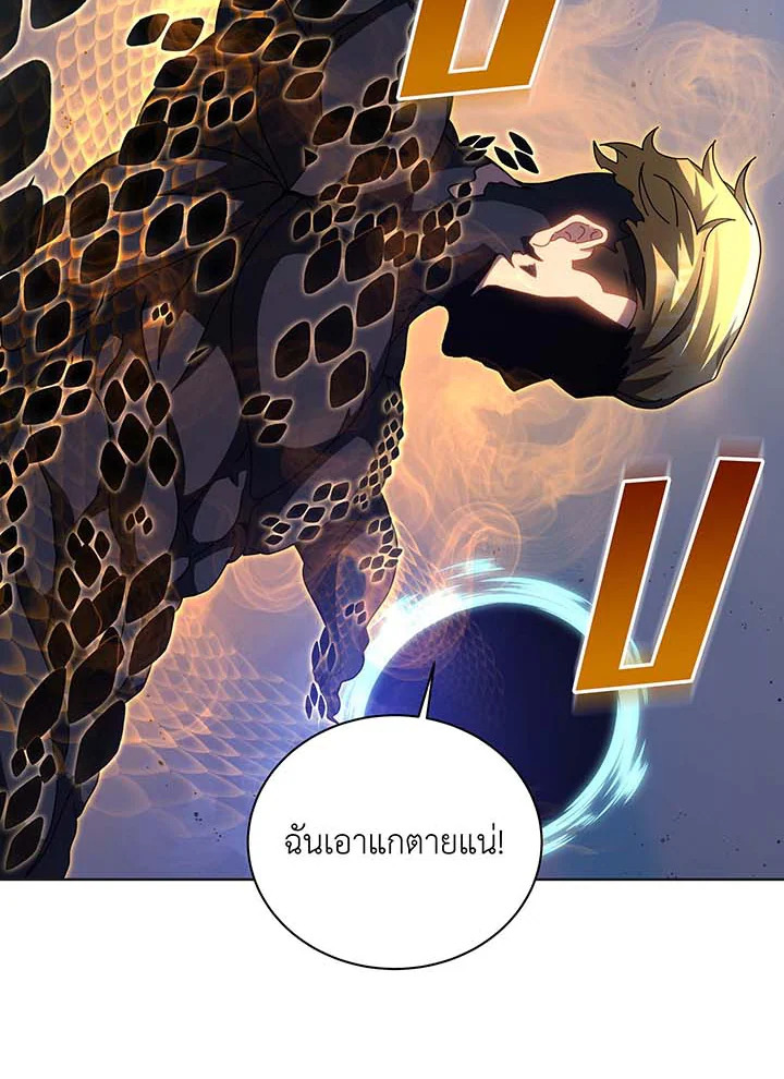 Necromancer Academy’s Genius Summoner ตอนที่ 135 หน้า 41