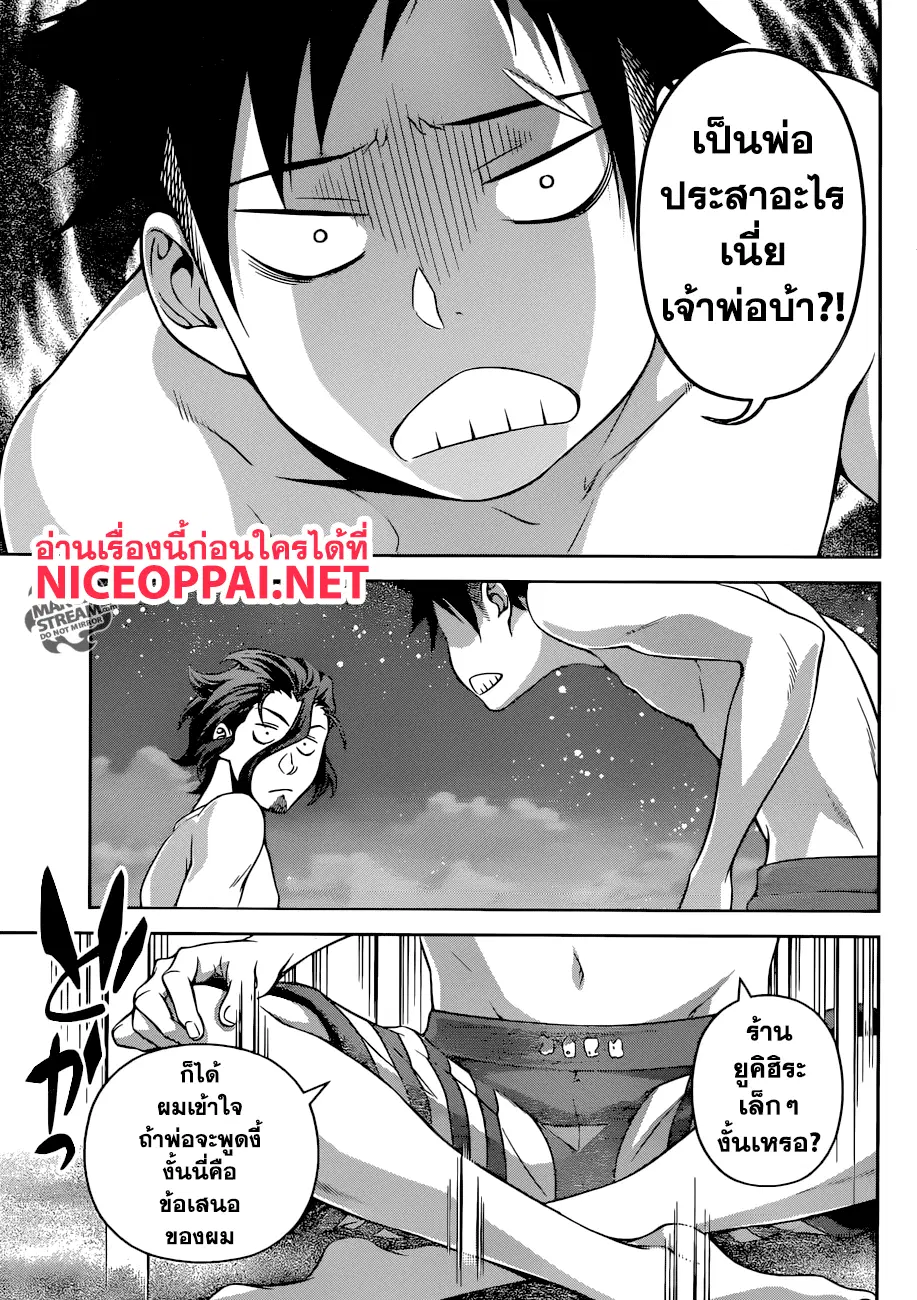 Shokugeki no Soma ตอนที่ 282 หน้า 13