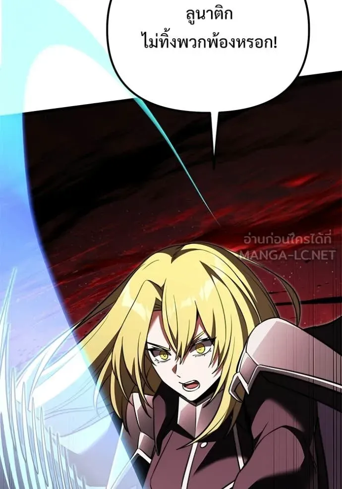 Terminally-Ill Genius Dark Knight อัศวินดำล่าท้าเวลา ตอนที่ 122 หน้า 42