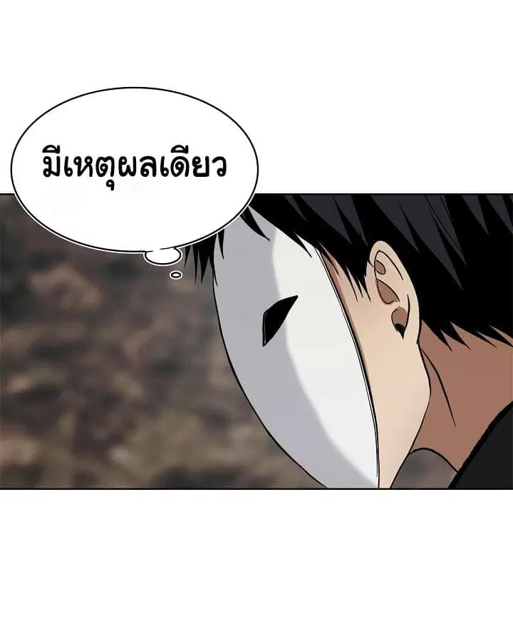 Ranker Who Lives A Second Time ตอนที่ 17 หน้า 64