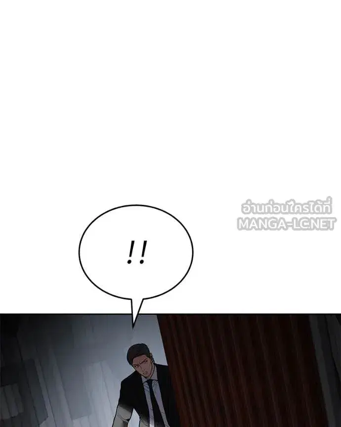 Baek XX ตอนที่ 130 หน้า 96