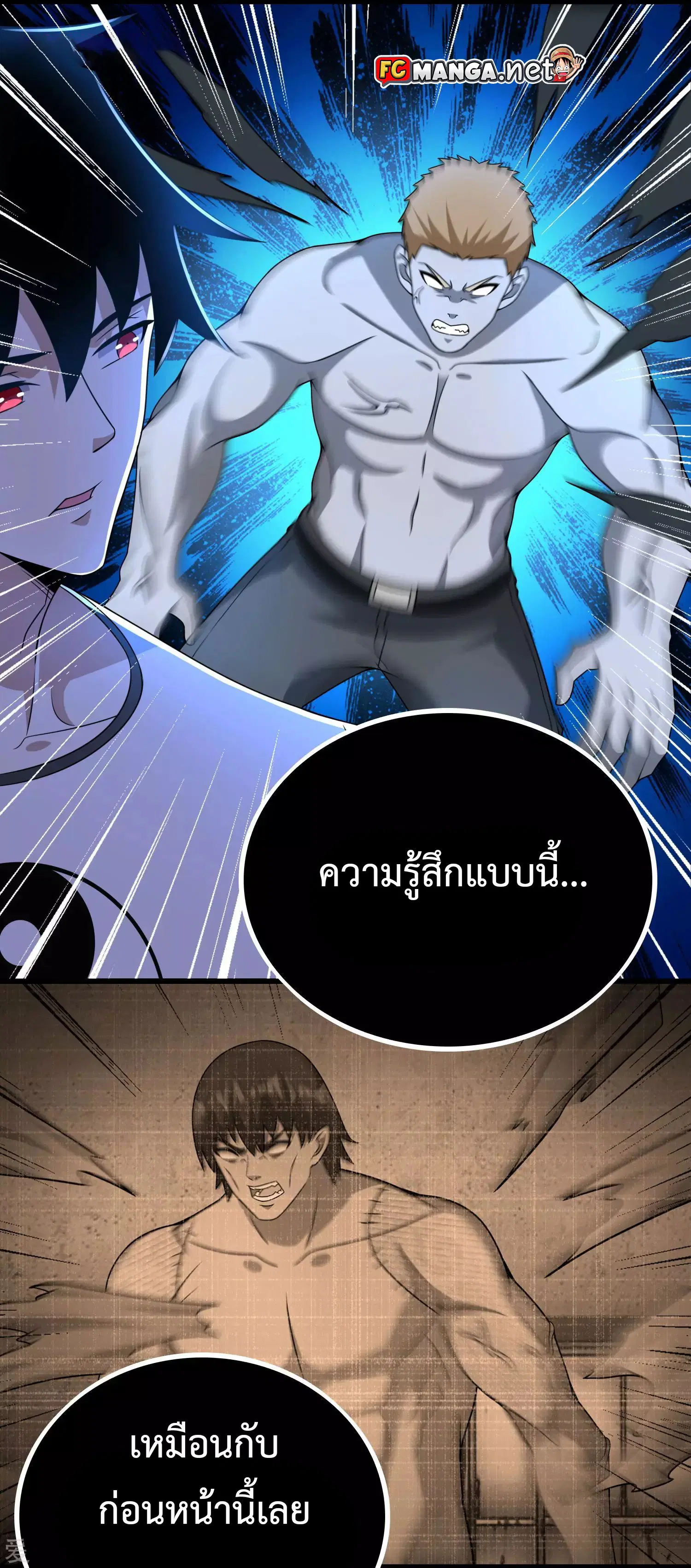 The King of Doom ตอนที่ 298 หน้า 13