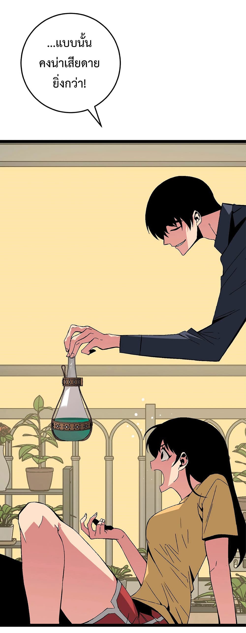 Your Talent is Mine พรสวรรค์นายฉันขอนะ ตอนที่ 14 หน้า 15