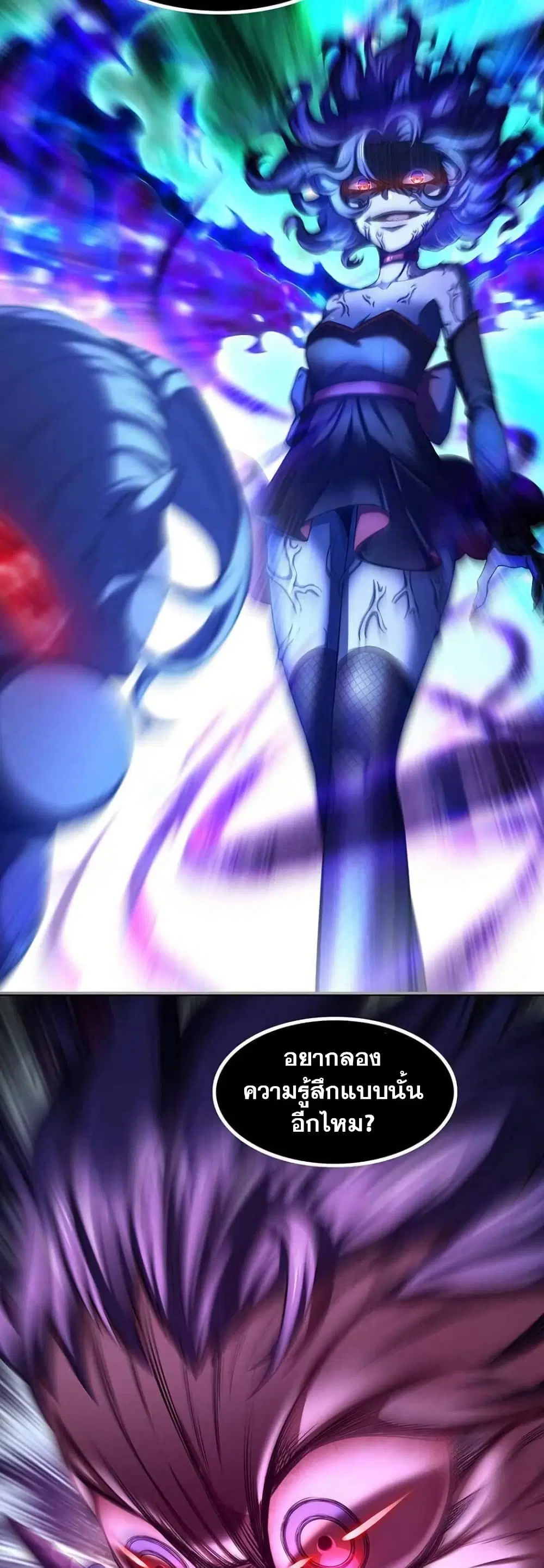 My Wife is a Demon Queen ตอนที่ 335 หน้า 15