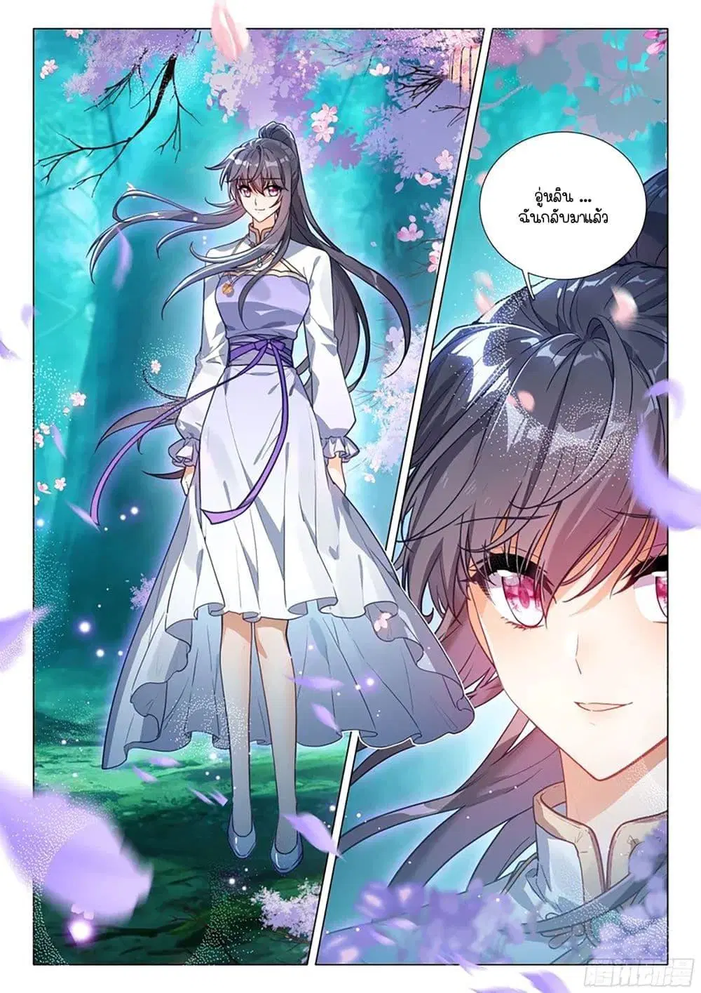 Douluo Dalu III: Longwang Chuanshuo ตอนที่ 416.5 หน้า 4