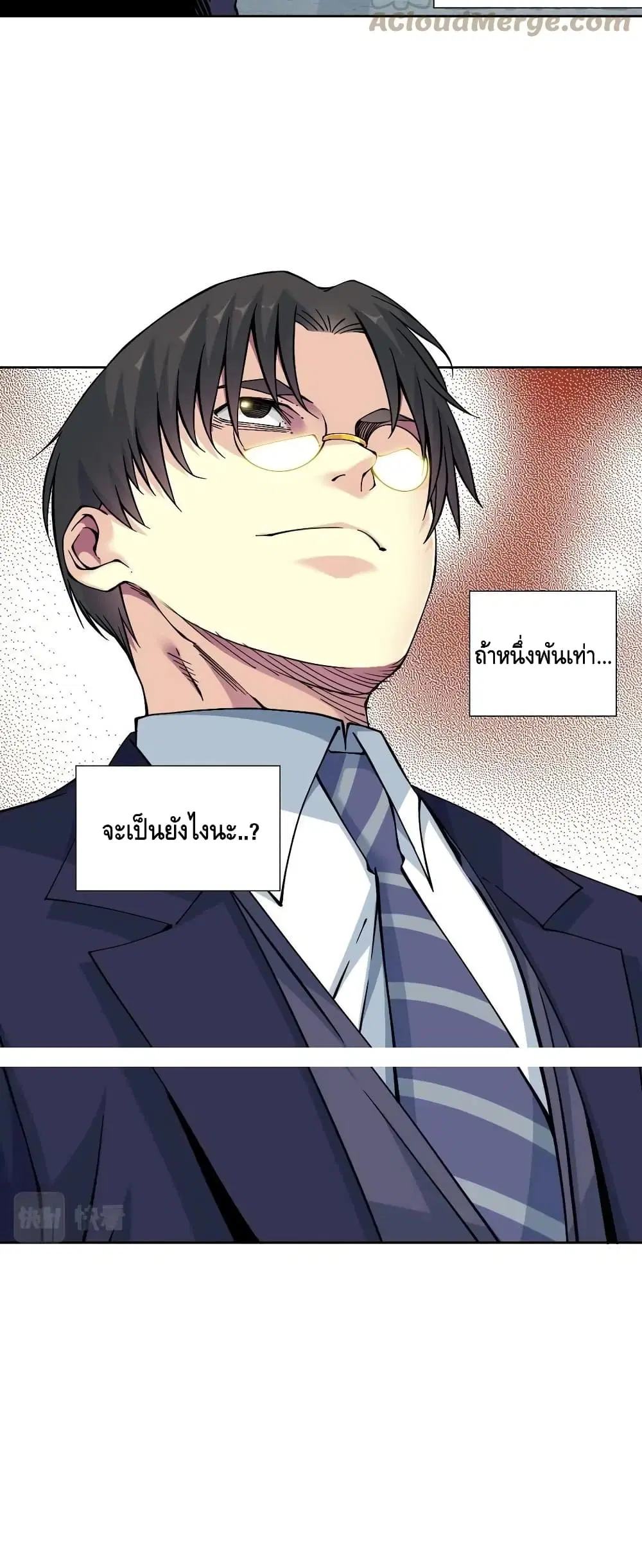 The Eternal Club ตอนที่ 74 หน้า 26