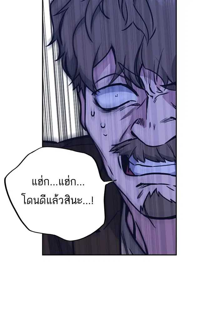 Study Group ตอนที่ 112 หน้า 86