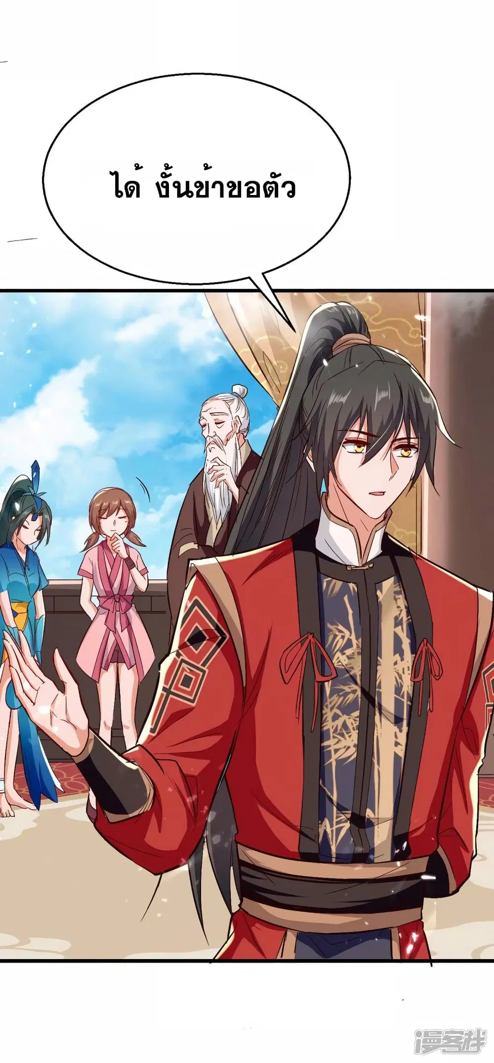 Return of Divine Emperor ตอนที่ 242 หน้า 23