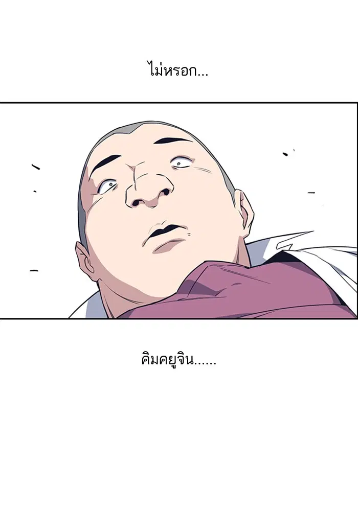 Study Group ตอนที่ 17 หน้า 74