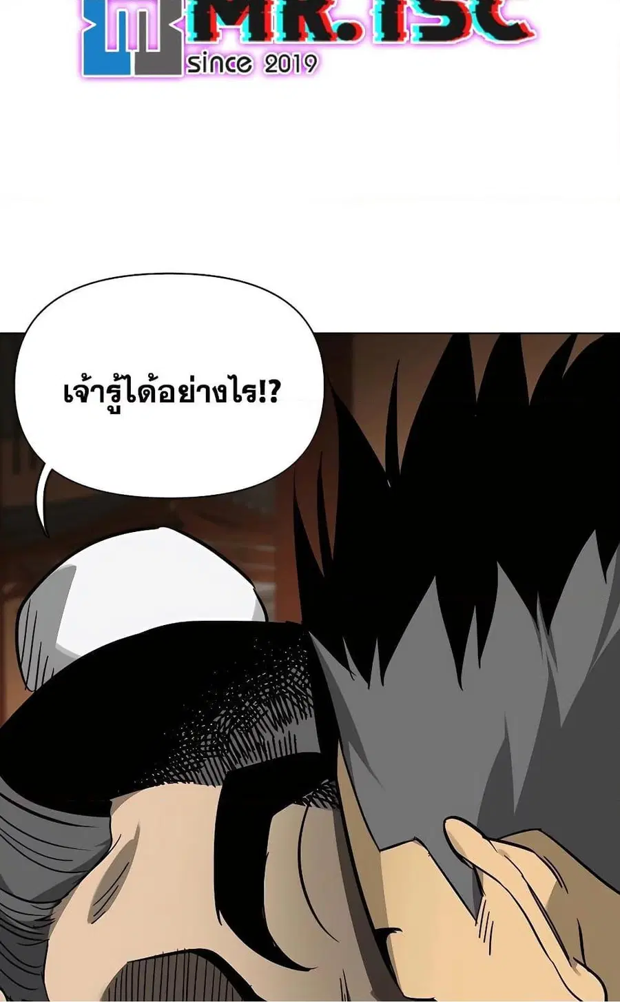 Infinite Level Up In Murim ตอนที่ 226 หน้า 94