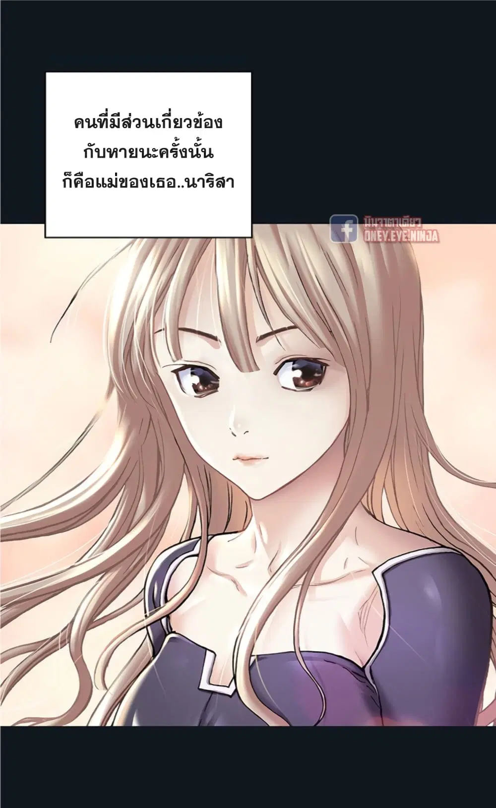Leviathan ตอนที่ 109 หน้า 14