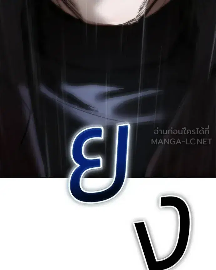 Baek XX ตอนที่ 165 หน้า 137