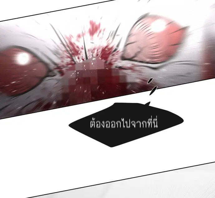 Superhuman Era ตอนที่ 35 หน้า 107