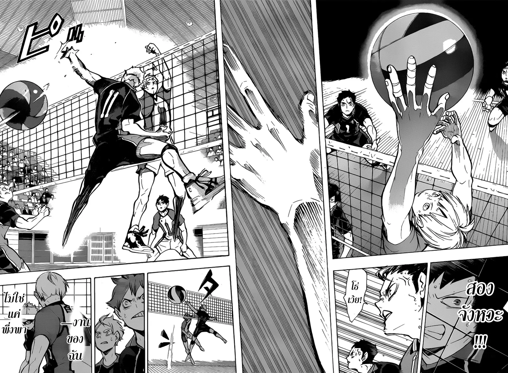 Haikyuu!! ตอนที่ 160 หน้า 16
