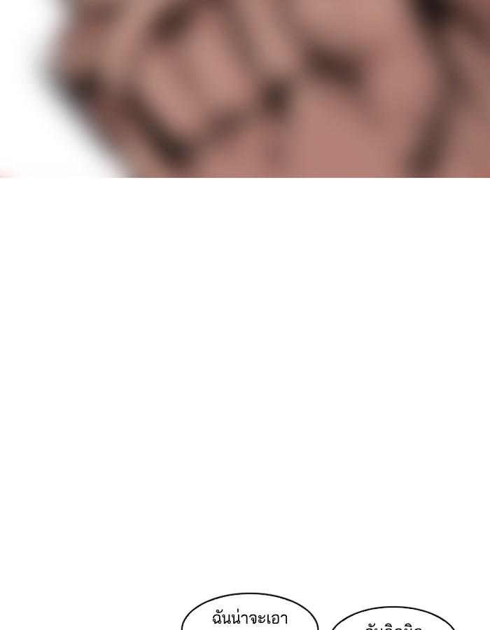 Lookism ตอนที่ 185 หน้า 22