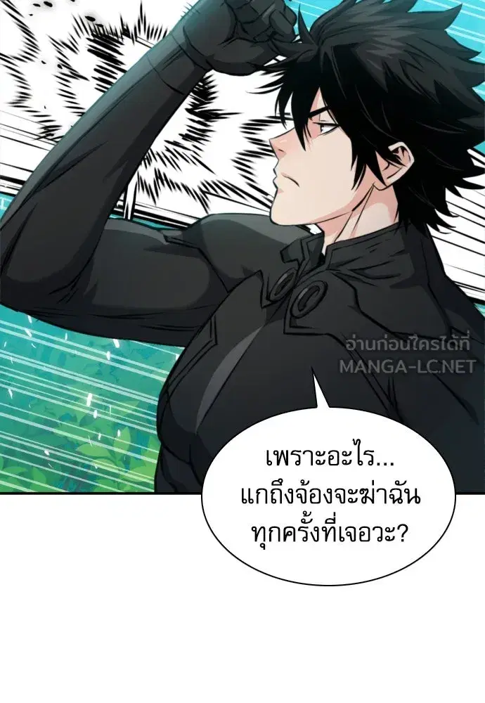Seoul Station Druid ตอนที่ 187 หน้า 21