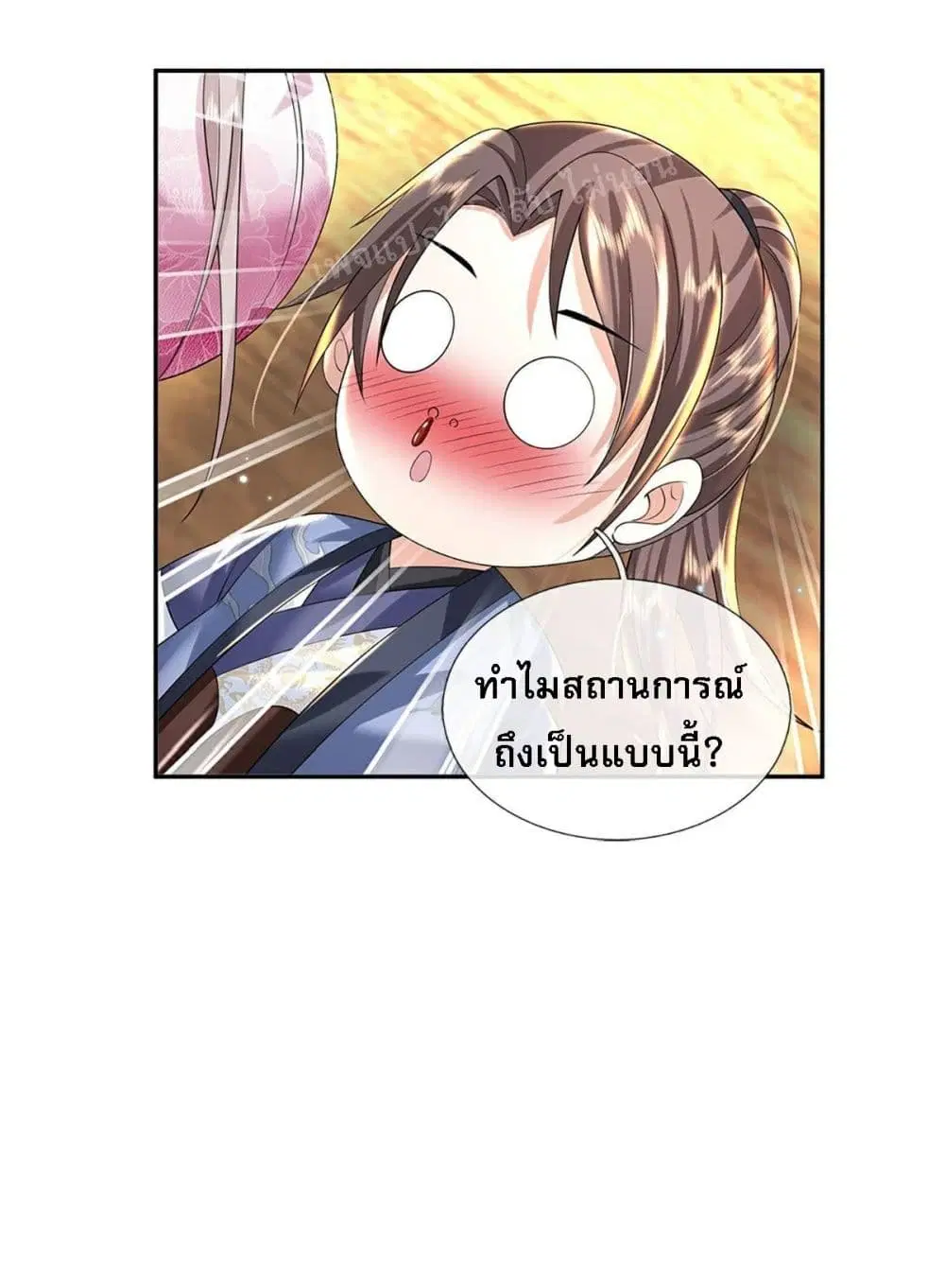 Royal God of War, Rising Dragon ตอนที่ 133 หน้า 14