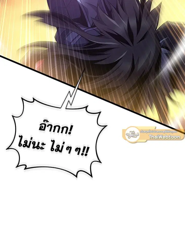 Arcane Sniper ตอนที่ 154 หน้า 58