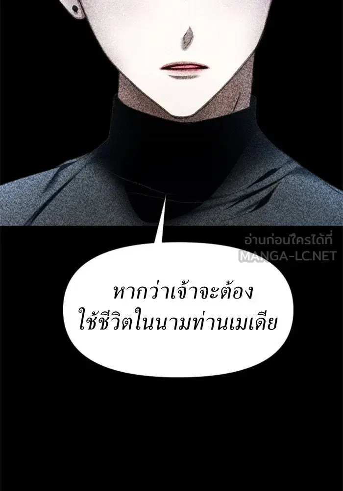 Your Throne ตอนที่ 24 หน้า 126