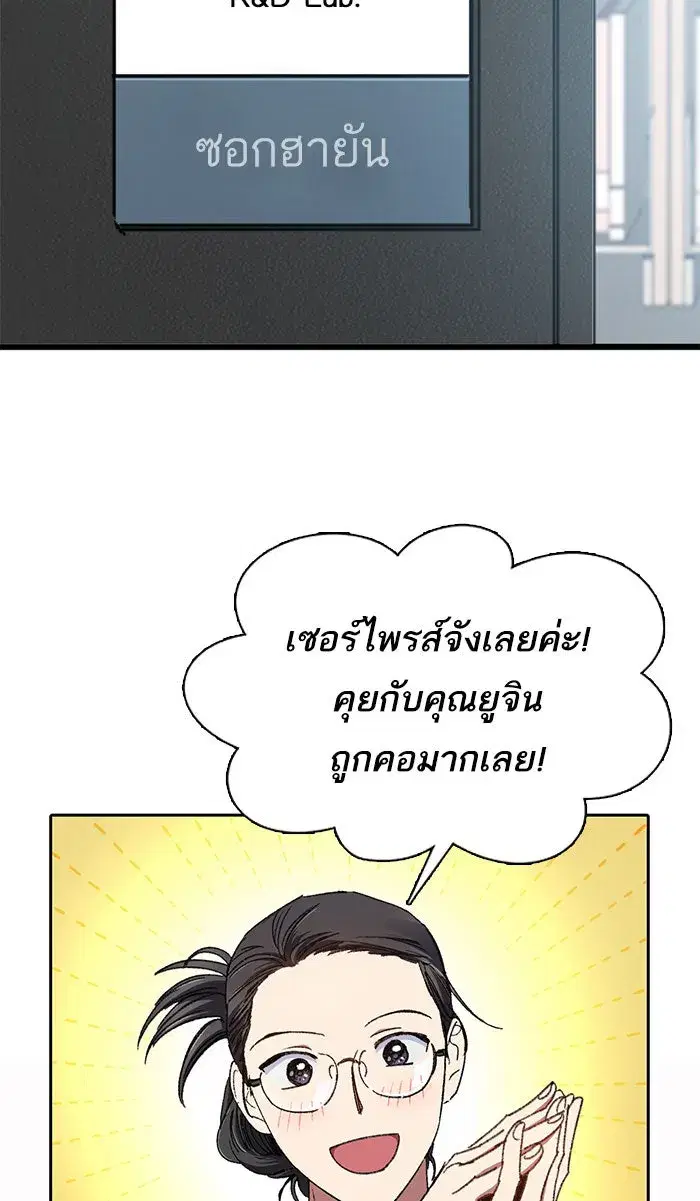 The S-Classes That I Raised (My S-Class Hunters) ตอนที่ 29 หน้า 13