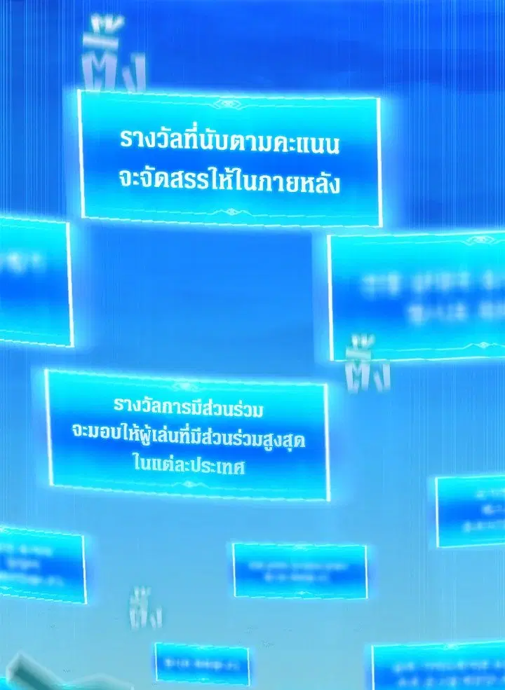 Arcane Sniper ตอนที่ 162 หน้า 101