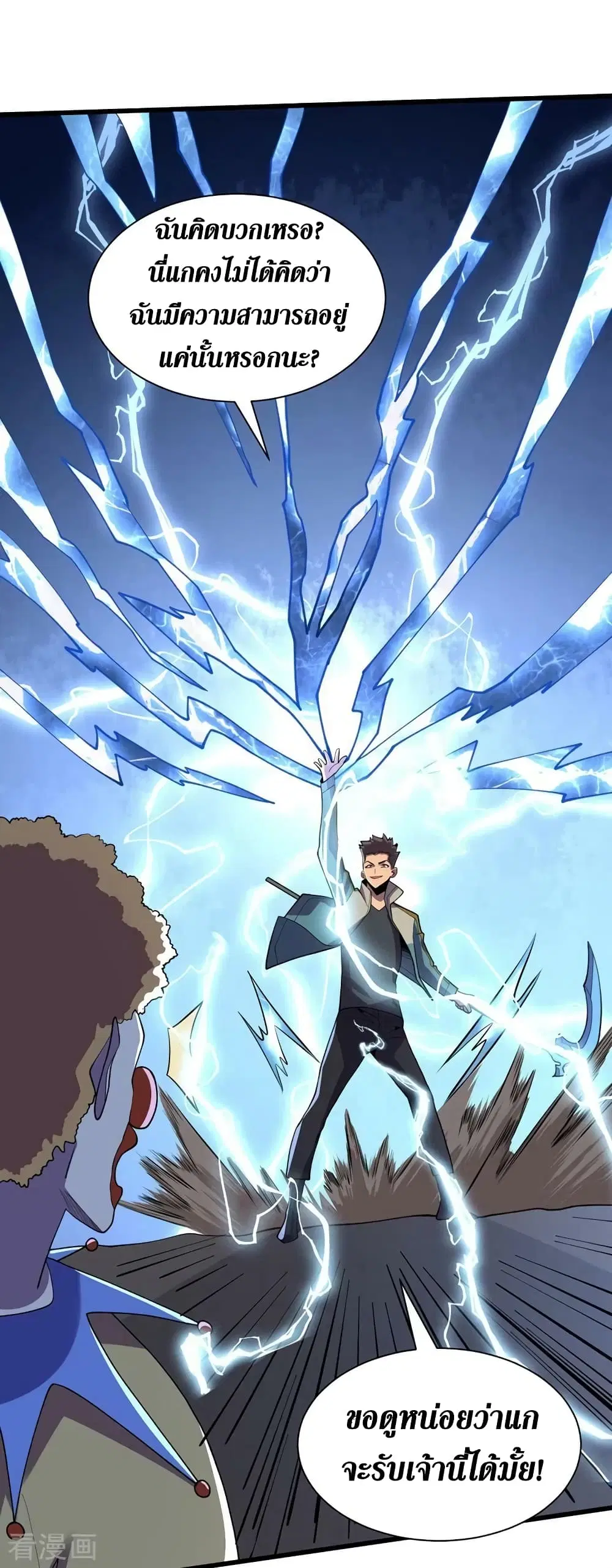 The Last Hero ตอนที่ 150 หน้า 25
