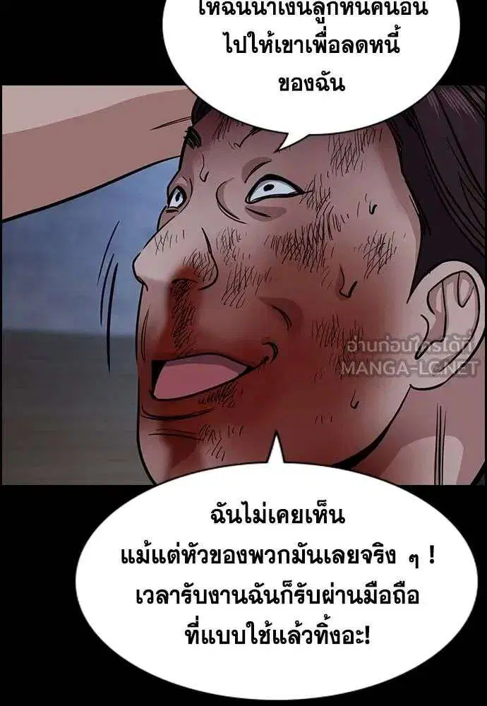 True Education ตอนที่ 231 หน้า 27