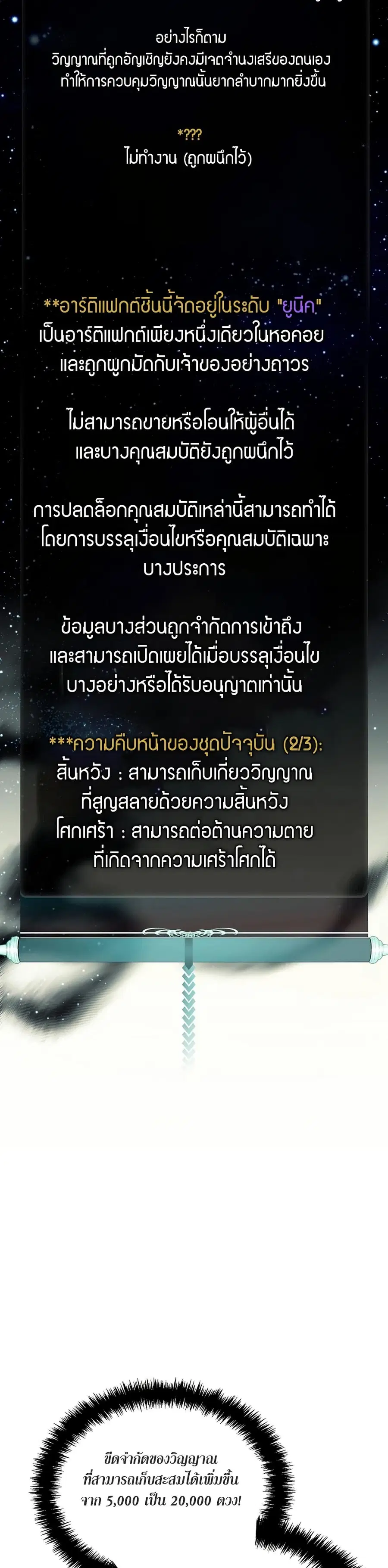 Ranker Who Lives A Second Time ตอนที่ 194 หน้า 26