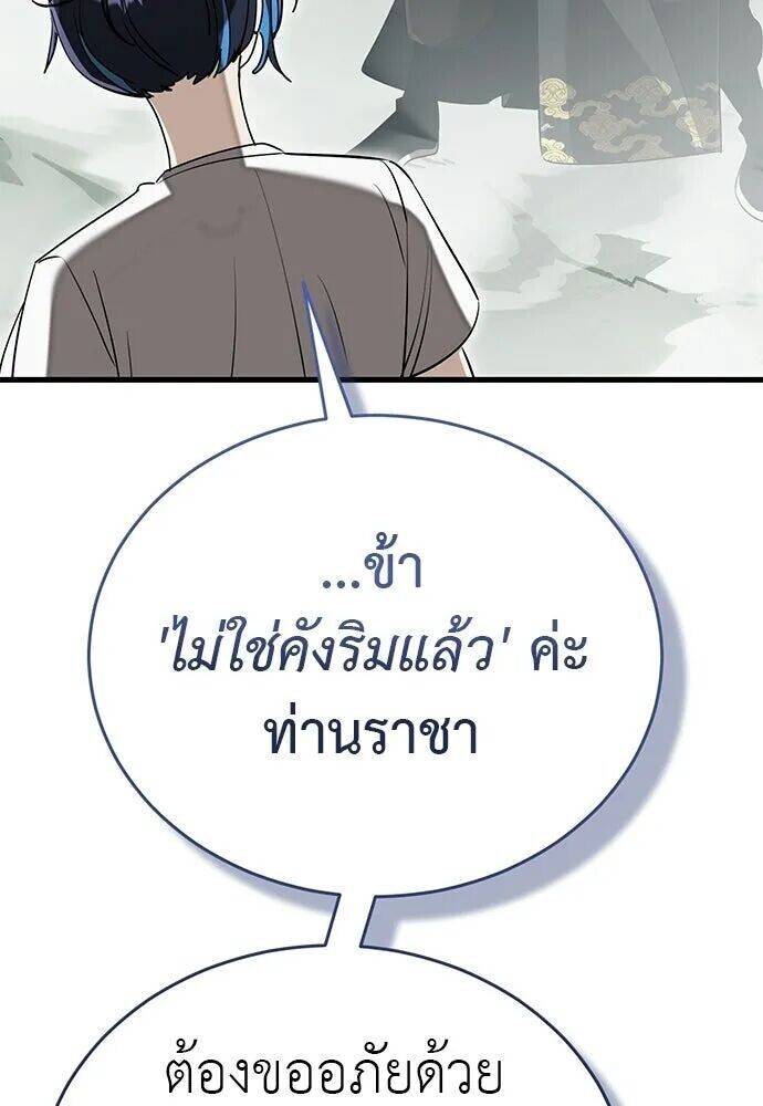 Reincarnation Path of The Underworld King ยอมรา ผู้พิพากษาจากนรก ตอนที่ 134 หน้า 182