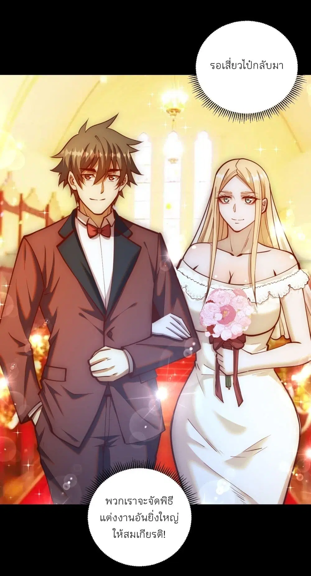 King Star Emperor ตอนที่ 245 หน้า 10