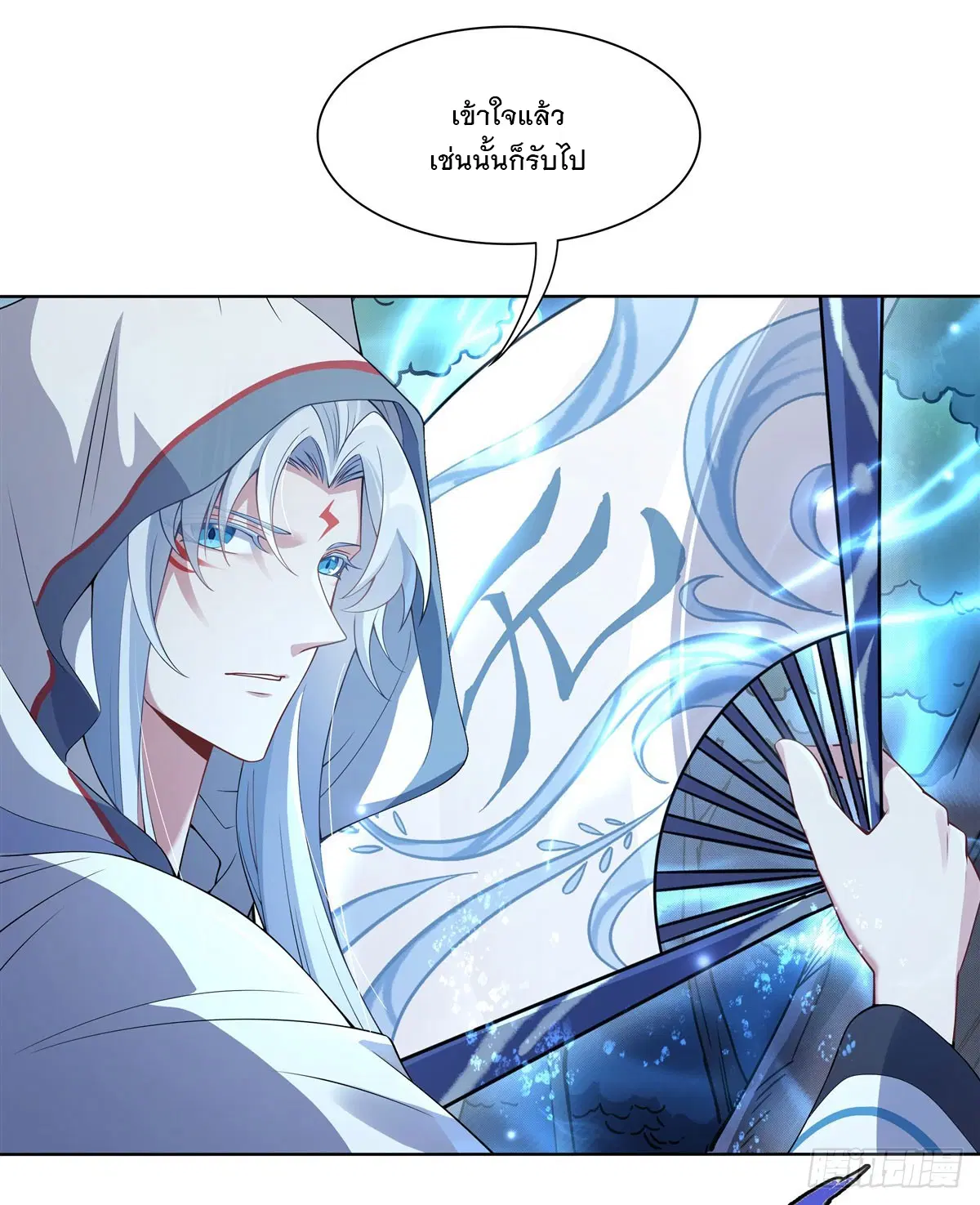 My Female Disciples are all Future Masters of the Heavens ตอนที่ 186 หน้า 52