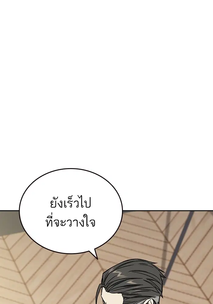Study Group ตอนที่ 208 หน้า 84