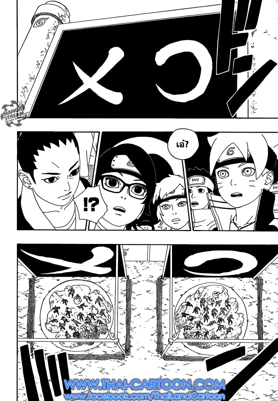 Boruto: Naruto Next Generations – โบรูโตะ: นารูโตะ เน็กซ์ เจนเนเรชั่น ตอนที่ 3 หน้า 15