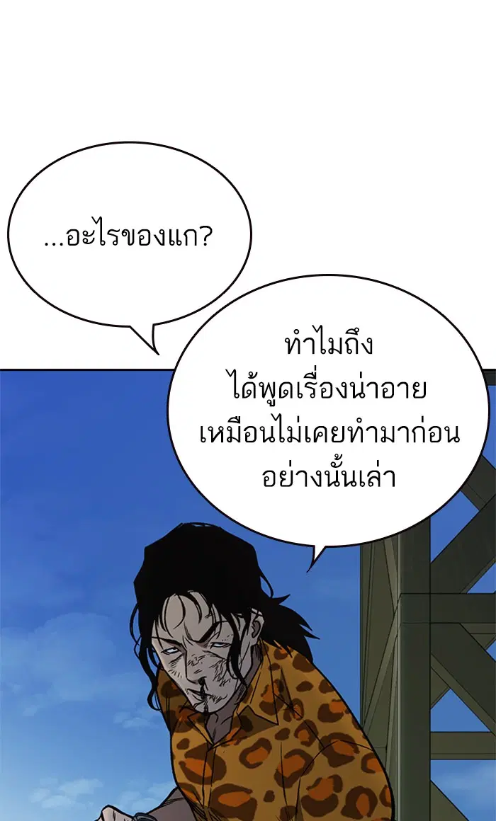 Study Group ตอนที่ 159 หน้า 101