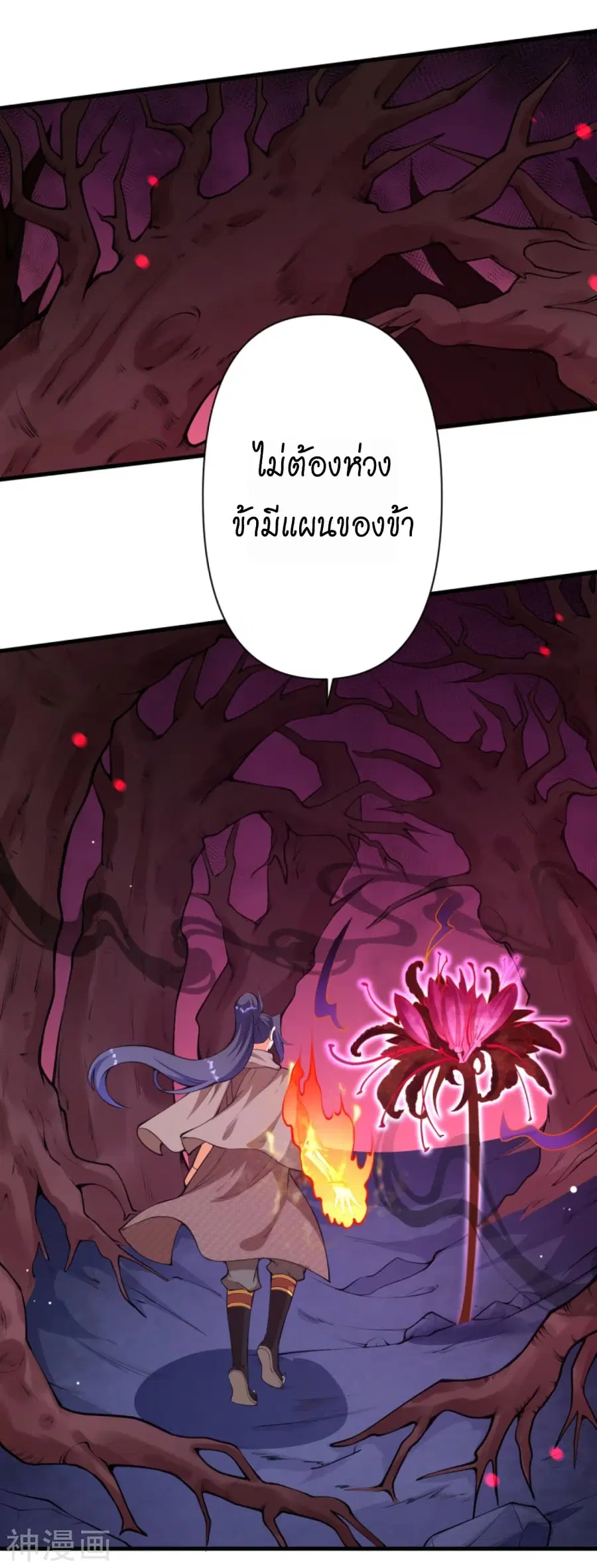 Against the Gods ตอนที่ 435 หน้า 59