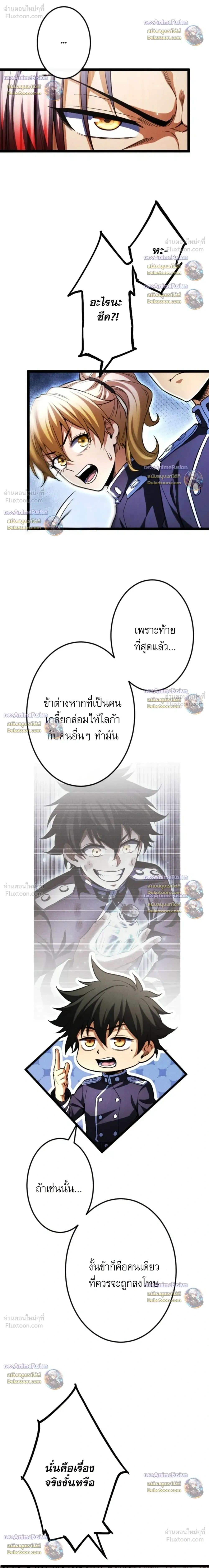 Reincarnates as His Descendant 1000 Years Later ตอนที่ 49 หน้า 27