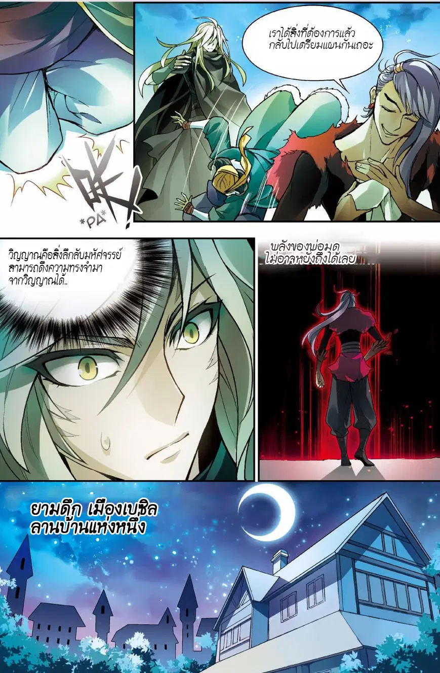 Panlong ตอนที่ 126 หน้า 13