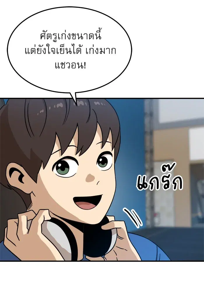 Double Click ตอนที่ 92 หน้า 61