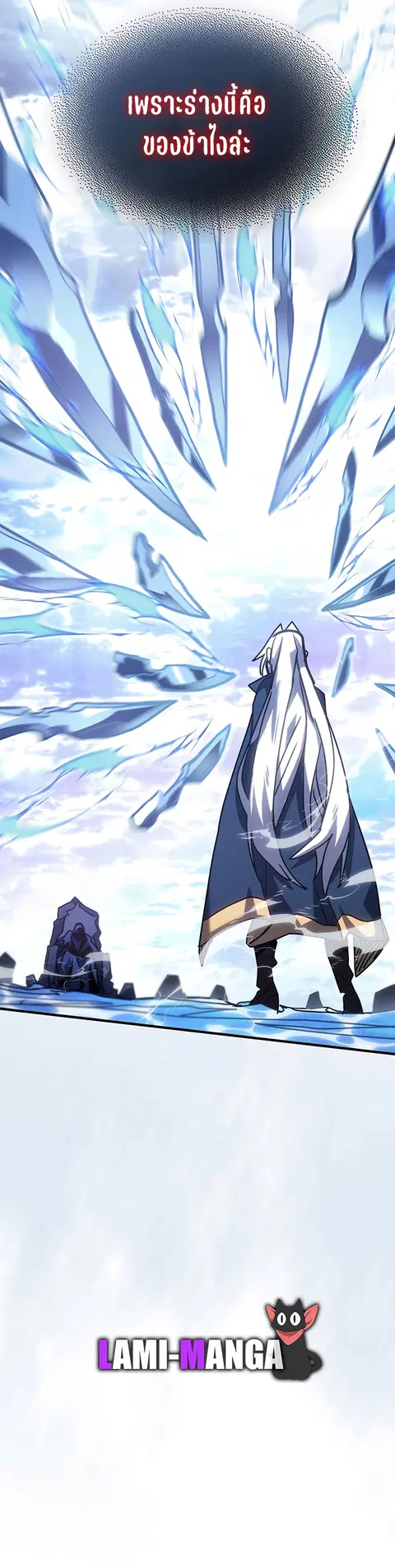 A Returner’s Magic Should Be Special ตอนที่ 222 หน้า 34