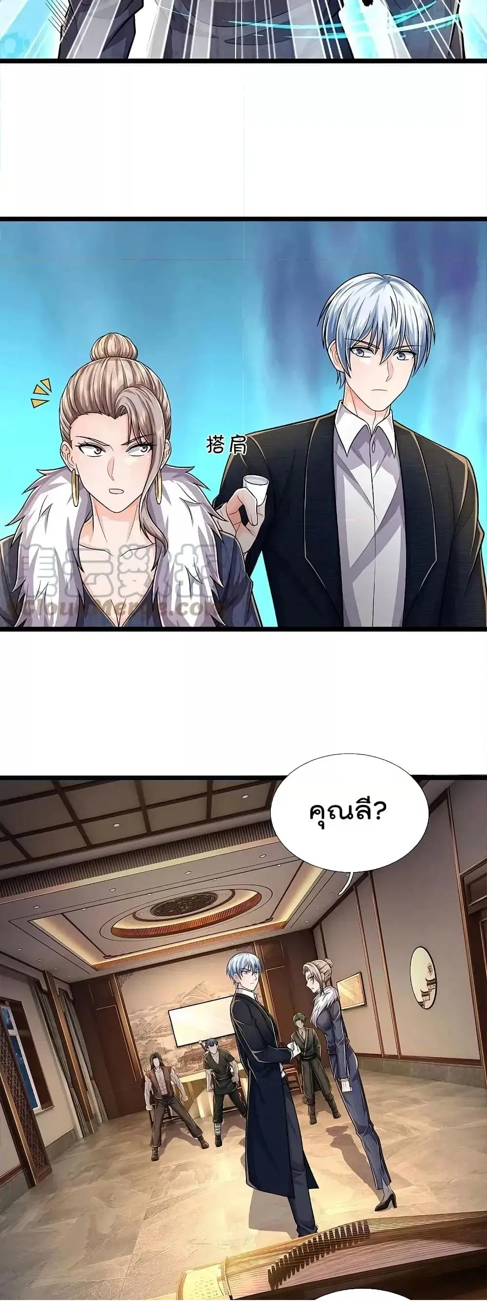 I’m the Great Immortal ตอนที่ 536 หน้า 15